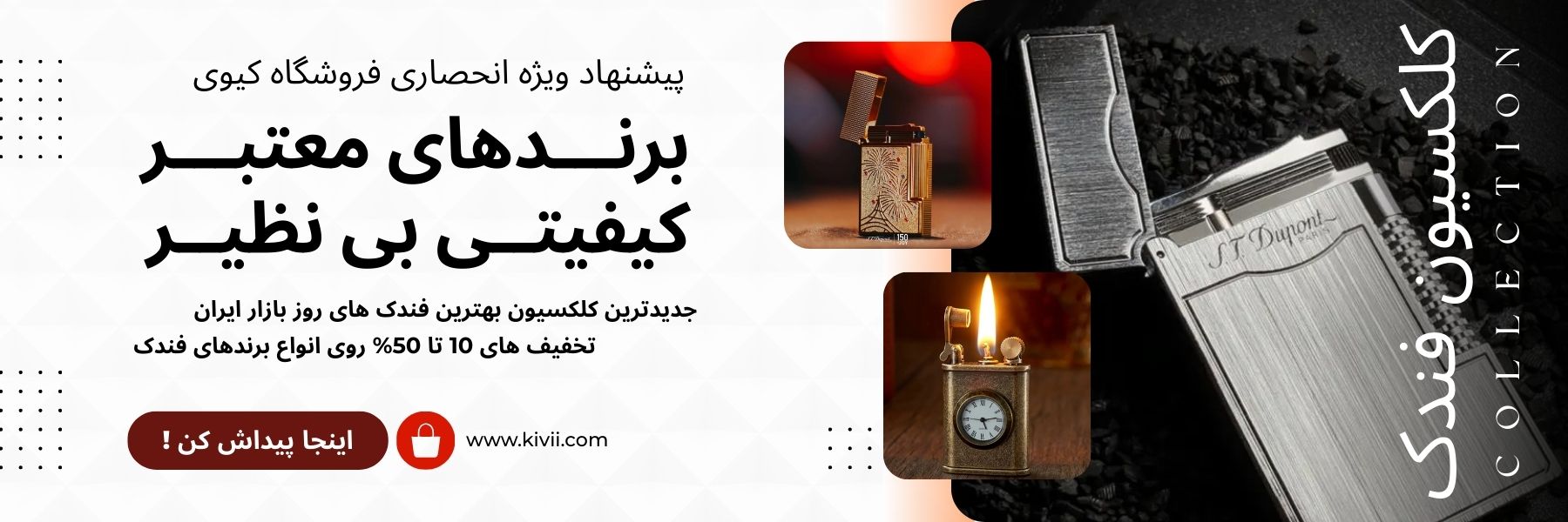 کلیکسون فندک